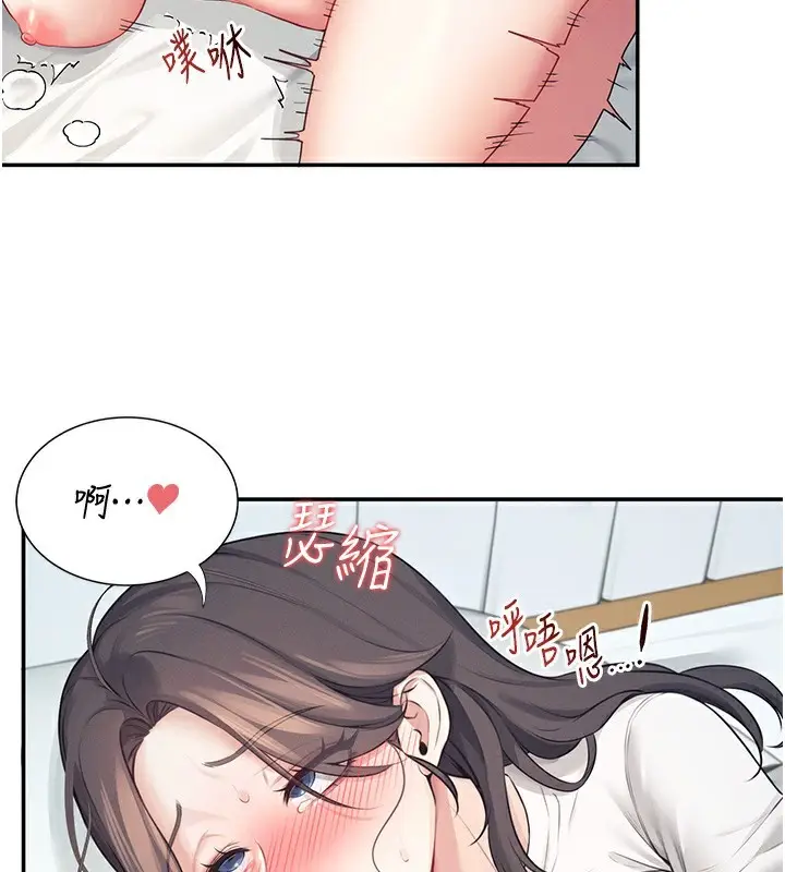 漫画《飞机杯女神连线中》第6话第153张图