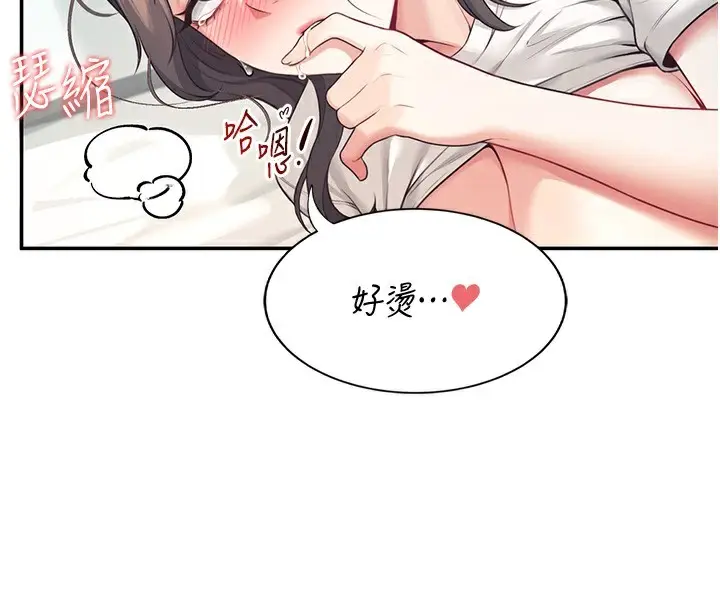 漫画《飞机杯女神连线中》第6话第154张图