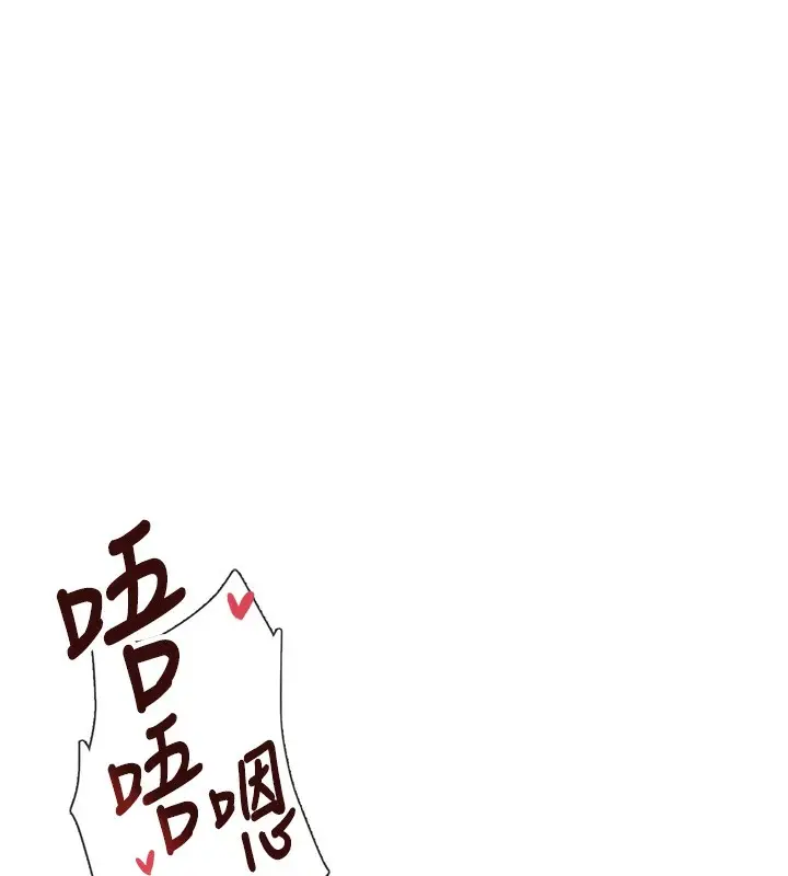 漫画《飞机杯女神连线中》第6话第155张图