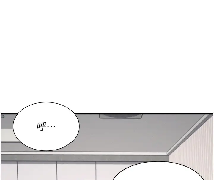 漫画《飞机杯女神连线中》第6话第162张图