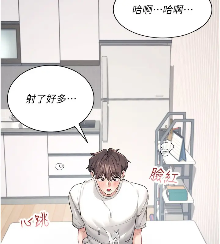 漫画《飞机杯女神连线中》第6话第163张图