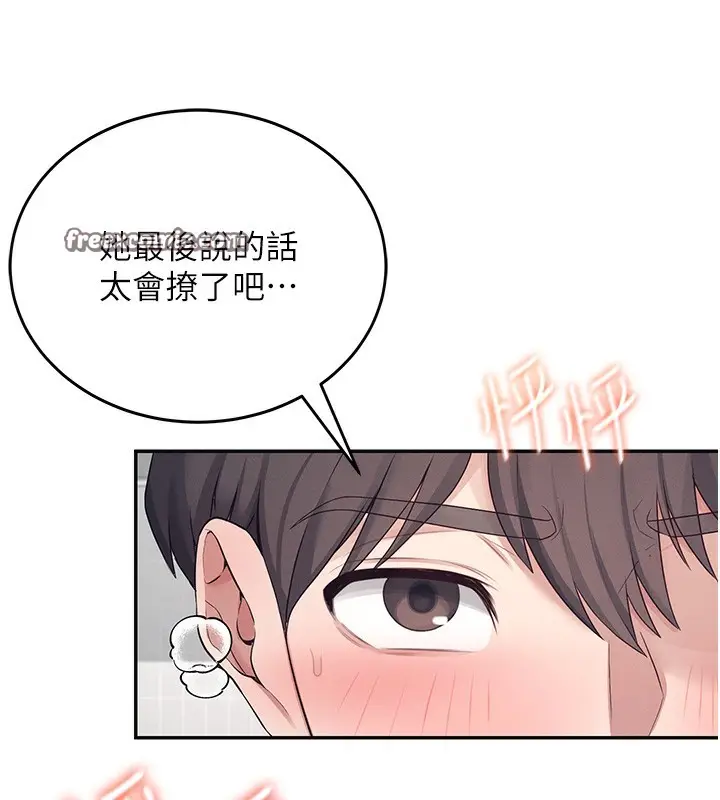 漫画《飞机杯女神连线中》第6话第165张图