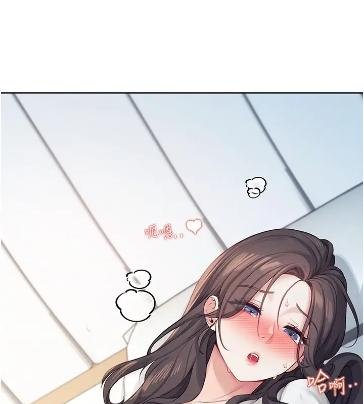 漫画《飞机杯女神连线中》第6话第167张图