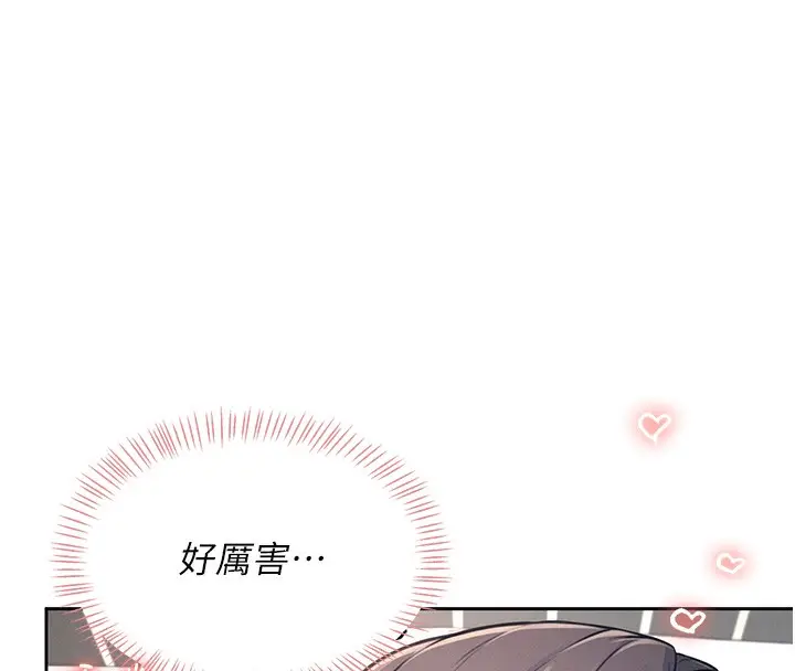 漫画《飞机杯女神连线中》第6话第17张图