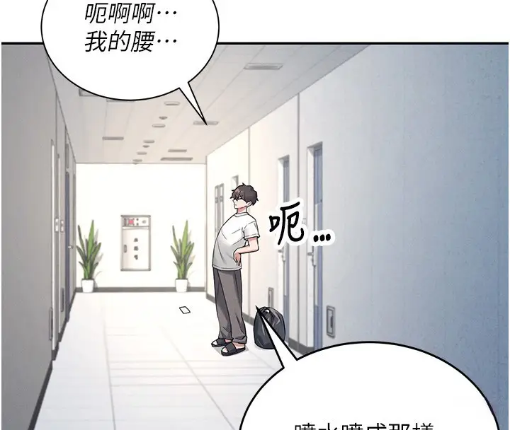 漫画《飞机杯女神连线中》第6话第174张图