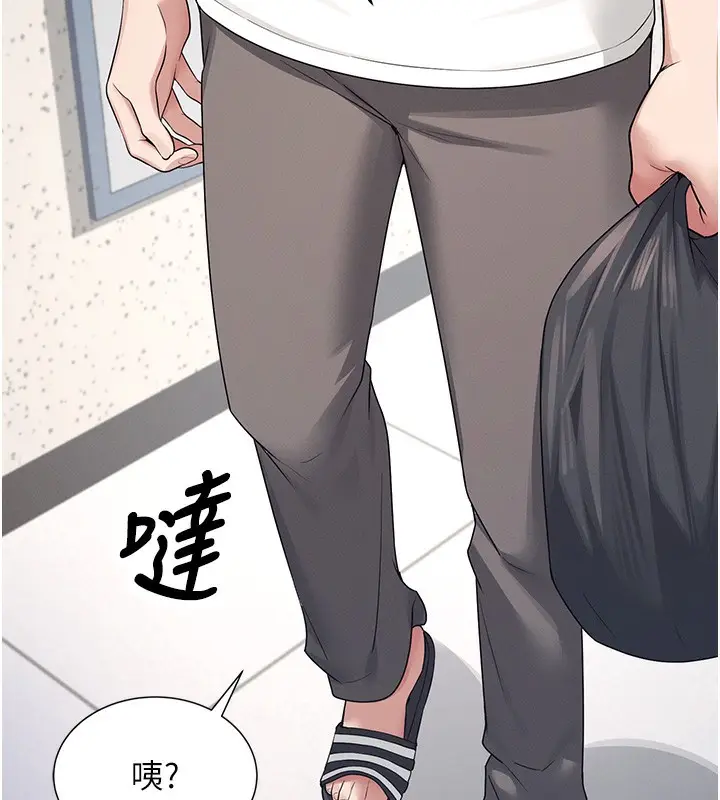 漫画《飞机杯女神连线中》第6话第176张图