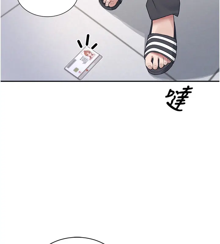 漫画《飞机杯女神连线中》第6话第177张图