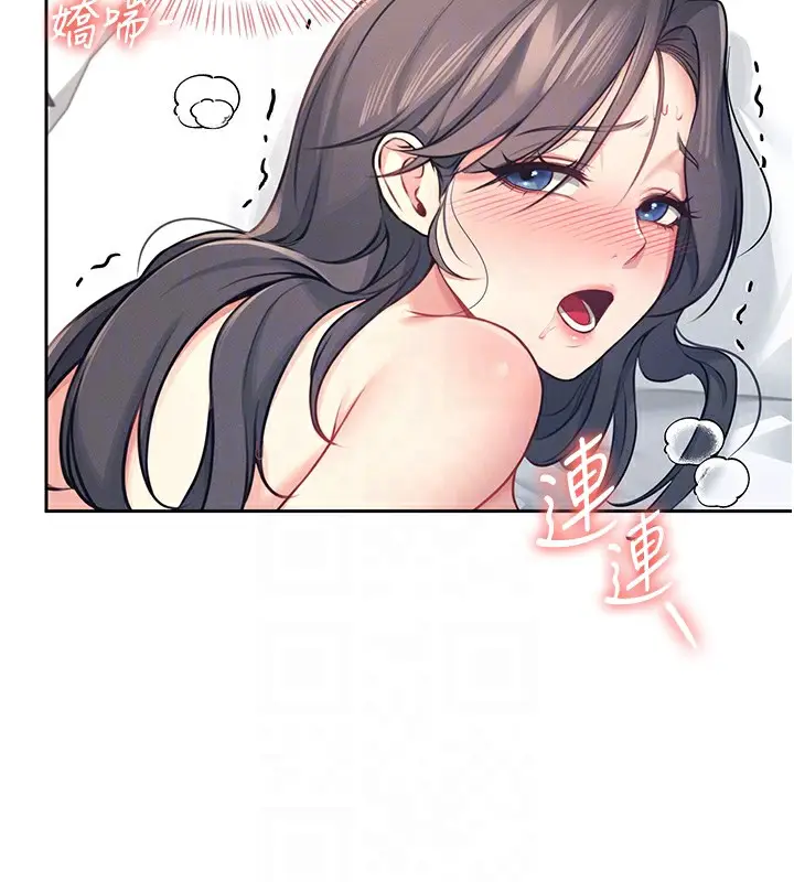 漫画《飞机杯女神连线中》第6话第18张图