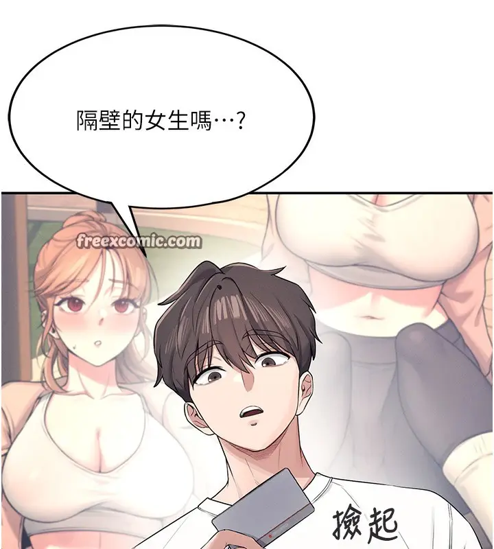 漫画《飞机杯女神连线中》第6话第180张图