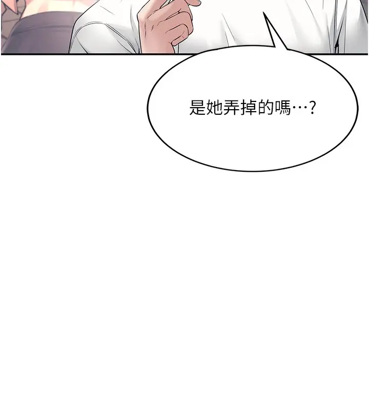 漫画《飞机杯女神连线中》第6话第181张图