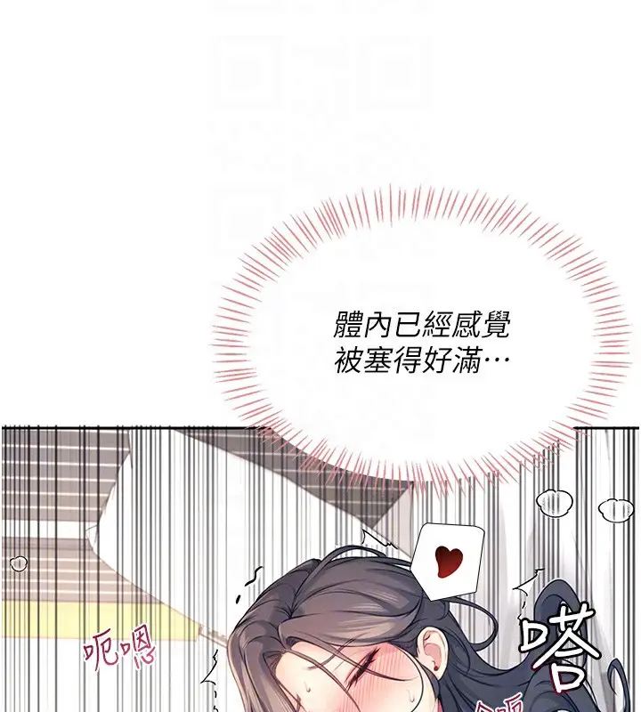 漫画《飞机杯女神连线中》第6话第19张图