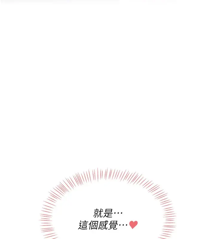 漫画《飞机杯女神连线中》第6话第22张图