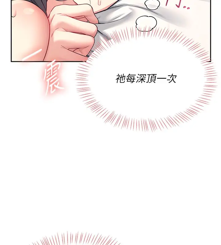 漫画《飞机杯女神连线中》第6话第24张图