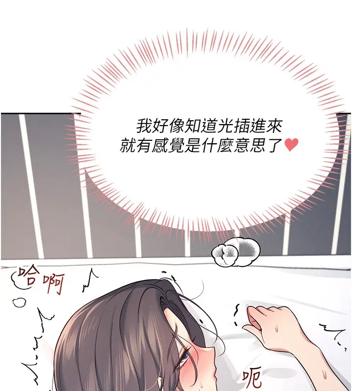 漫画《飞机杯女神连线中》第6话第28张图