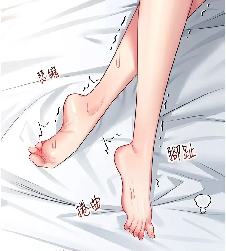 漫画《飞机杯女神连线中》第6话第31张图