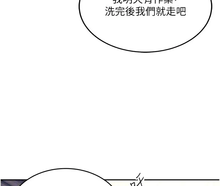 漫画《飞机杯女神连线中》第6话第36张图