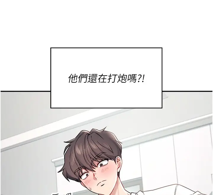 漫画《飞机杯女神连线中》第6话第44张图