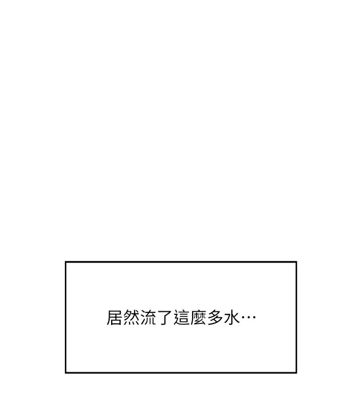 漫画《飞机杯女神连线中》第6话第46张图