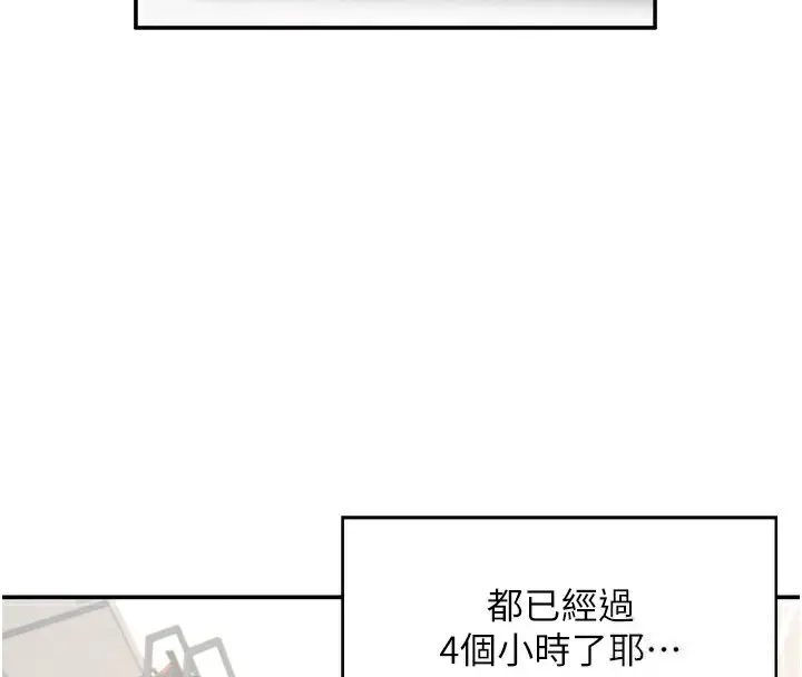 漫画《飞机杯女神连线中》第6话第48张图
