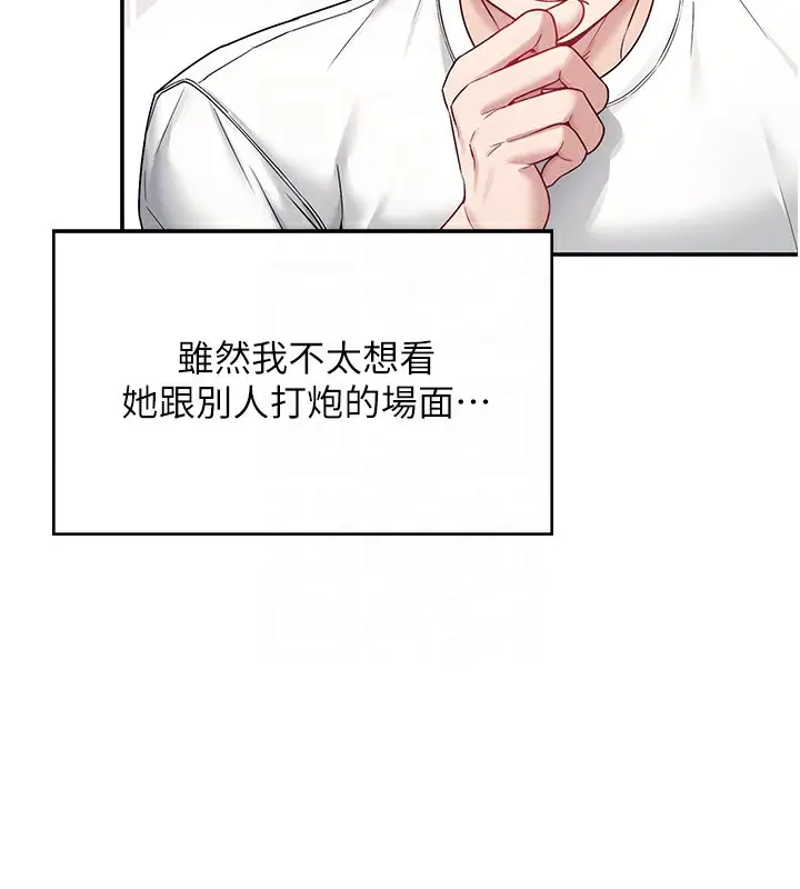 漫画《飞机杯女神连线中》第6话第51张图