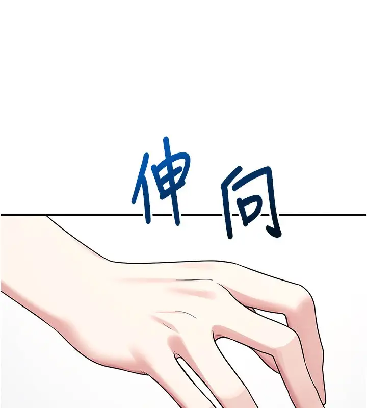 漫画《飞机杯女神连线中》第6话第54张图
