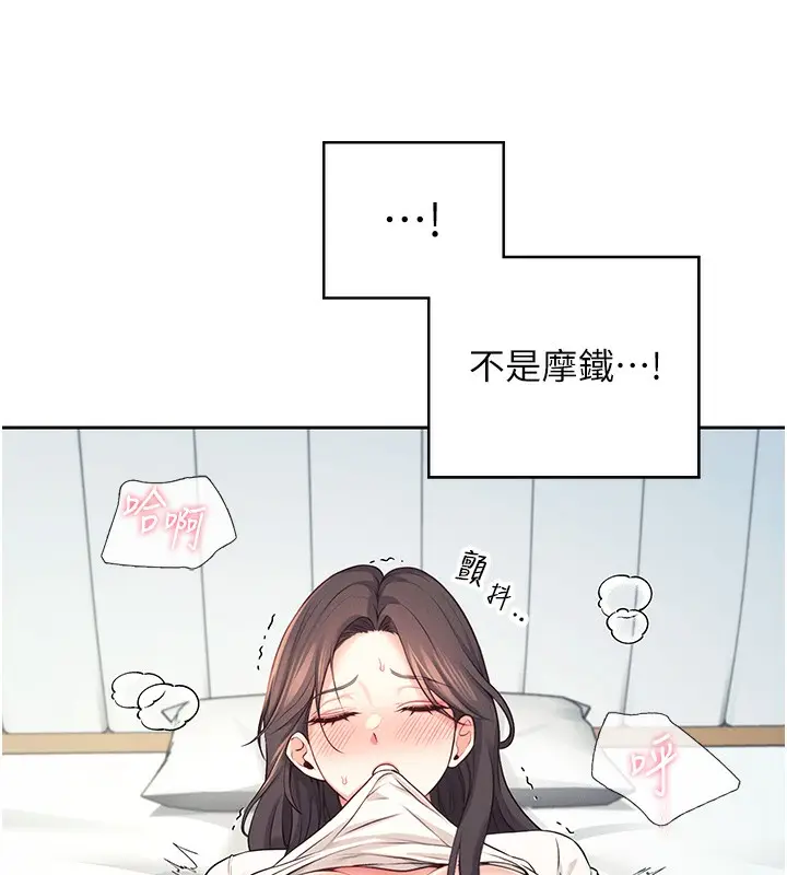 漫画《飞机杯女神连线中》第6话第56张图