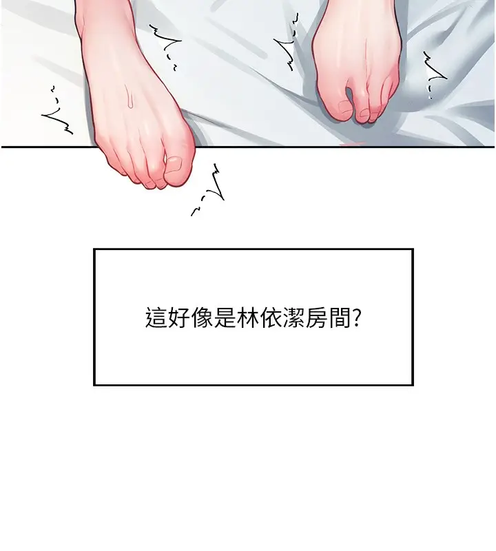 漫画《飞机杯女神连线中》第6话第58张图