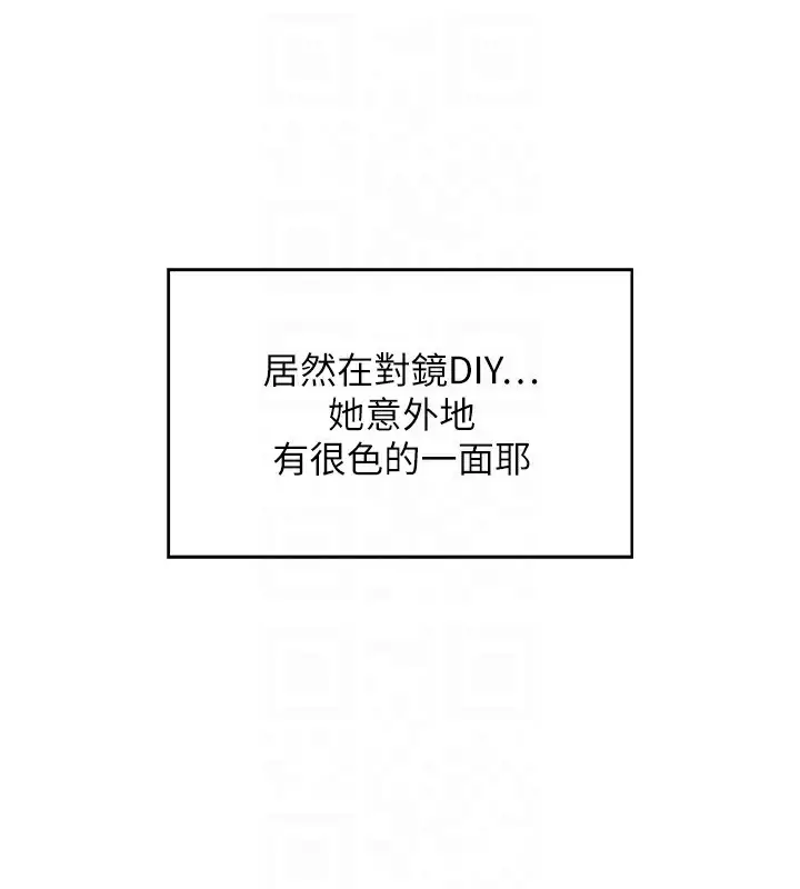 漫画《飞机杯女神连线中》第6话第64张图