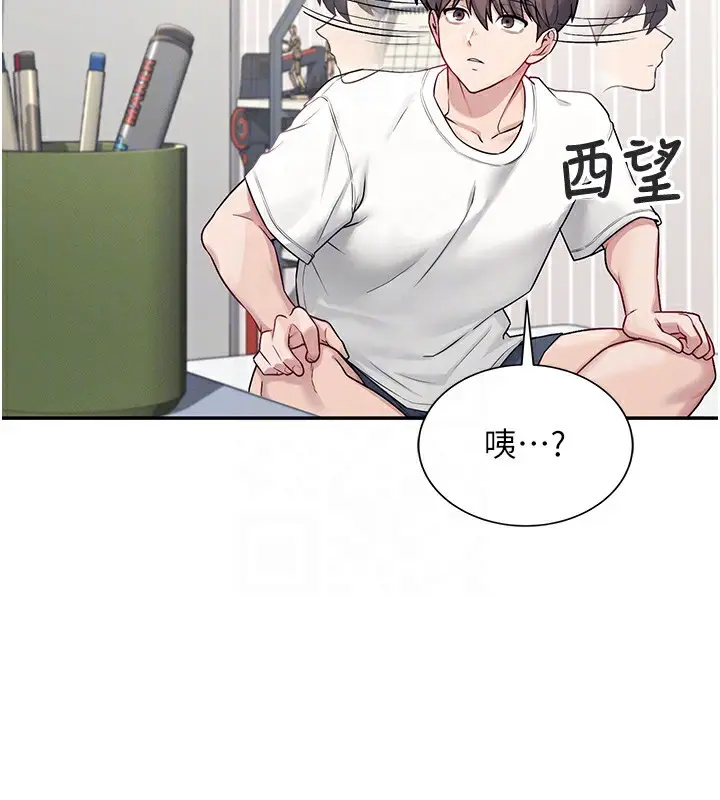 漫画《飞机杯女神连线中》第6话第66张图