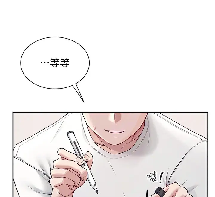 漫画《飞机杯女神连线中》第6话第67张图