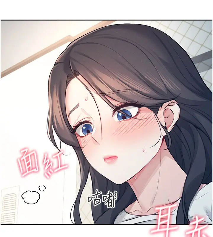 漫画《飞机杯女神连线中》第6话第73张图
