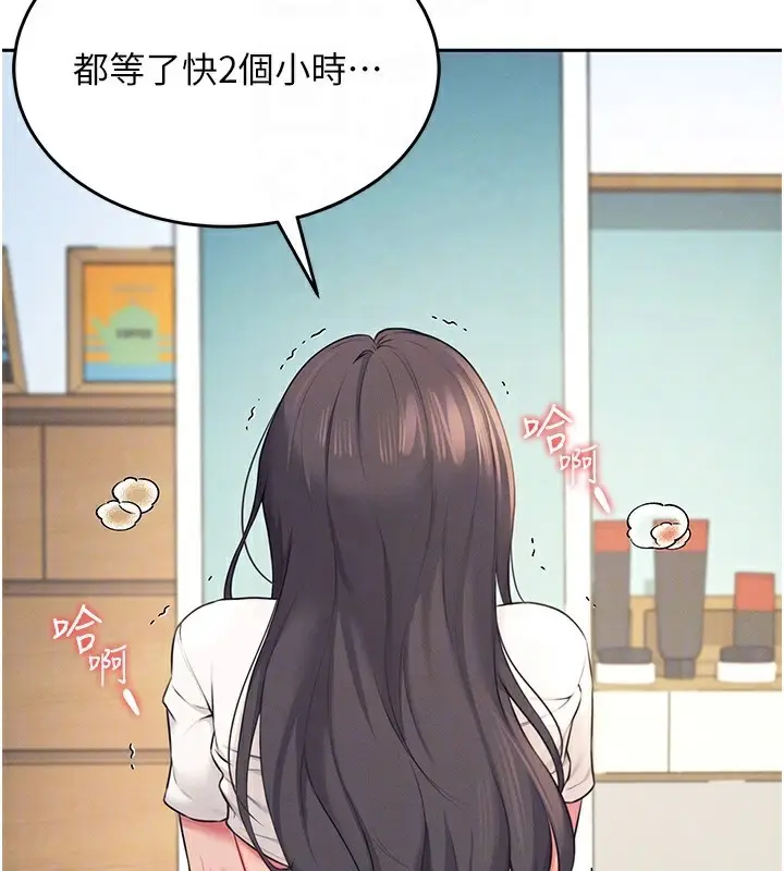 漫画《飞机杯女神连线中》第6话第80张图