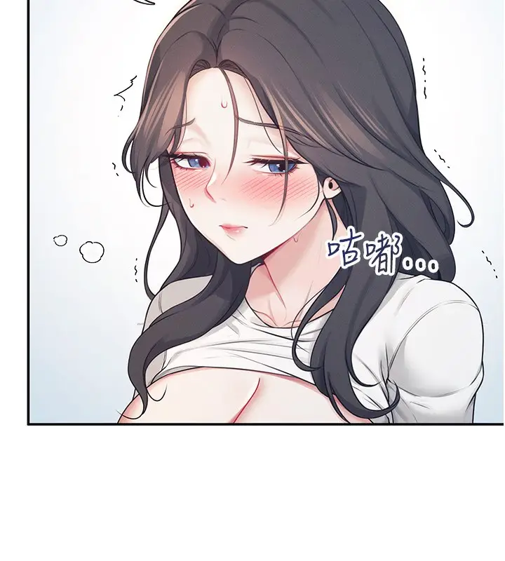 漫画《飞机杯女神连线中》第6话第85张图