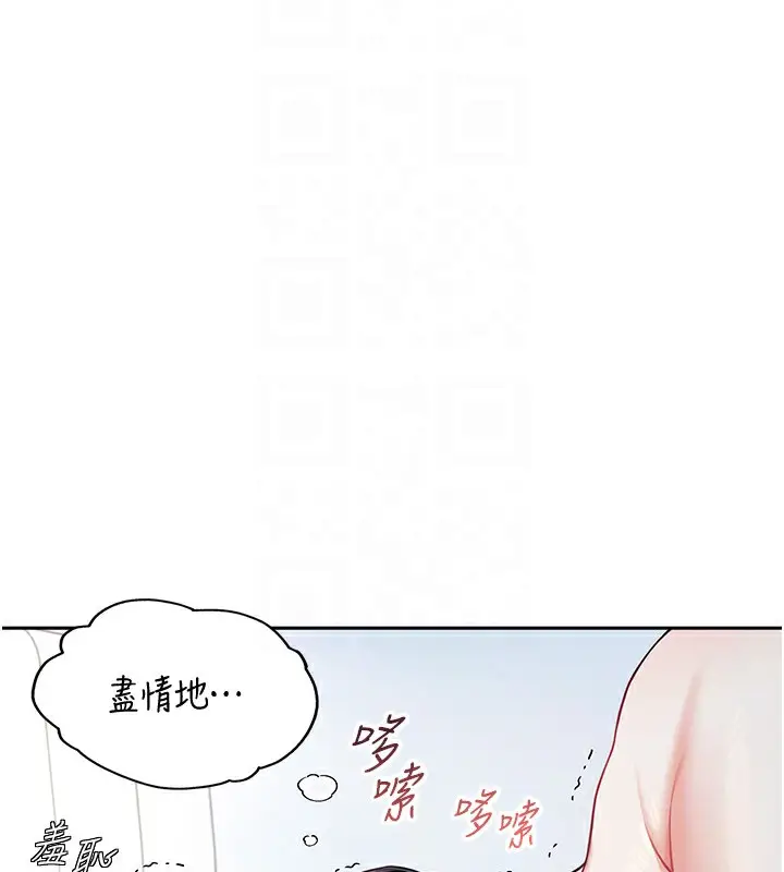 漫画《飞机杯女神连线中》第6话第89张图