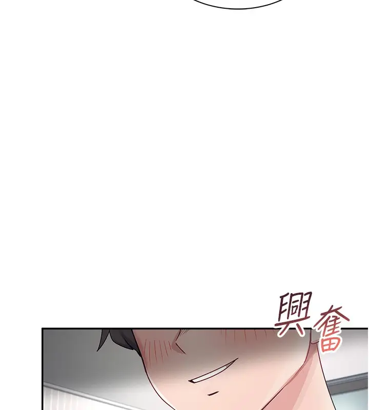 漫画《飞机杯女神连线中》第6话第91张图