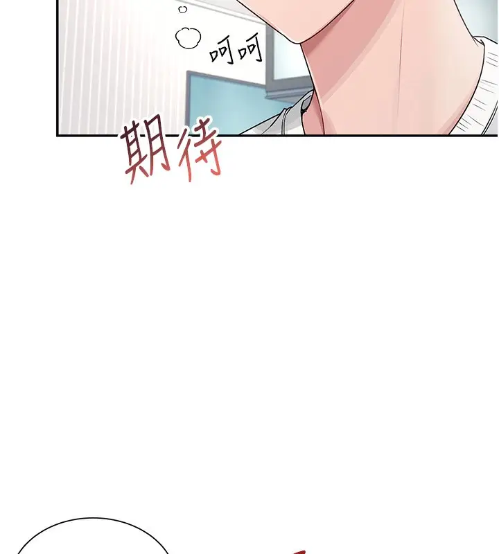 漫画《飞机杯女神连线中》第6话第92张图