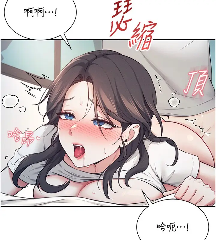 漫画《飞机杯女神连线中》第6话第93张图