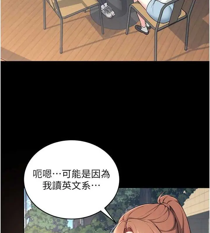 漫画《飞机杯女神连线中》第7话第10张图