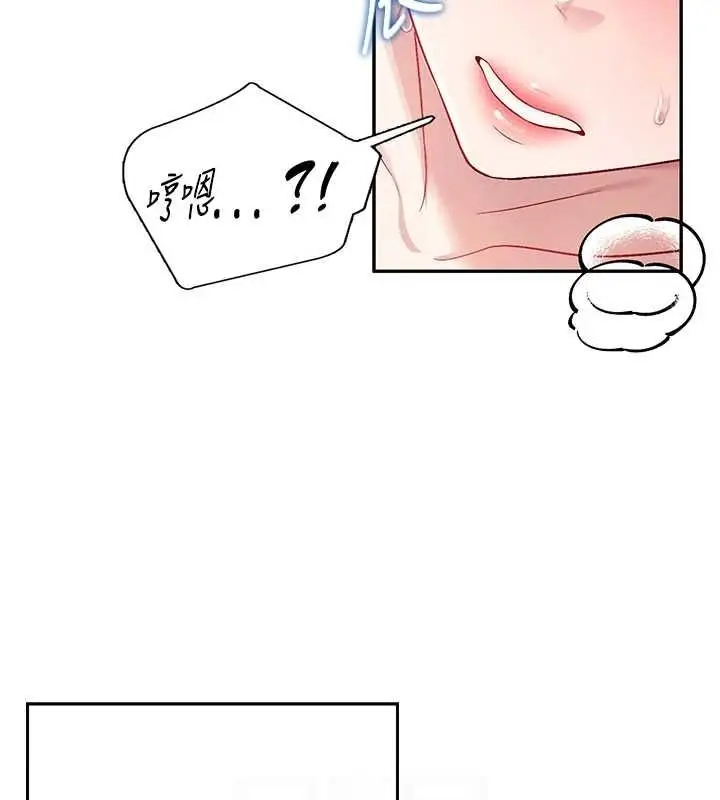 漫画《飞机杯女神连线中》第7话第101张图