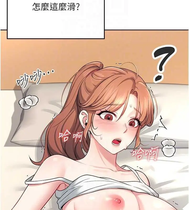 漫画《飞机杯女神连线中》第7话第102张图