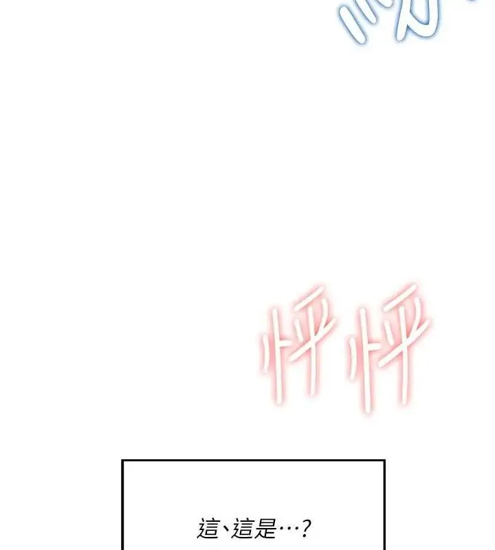 漫画《飞机杯女神连线中》第7话第107张图