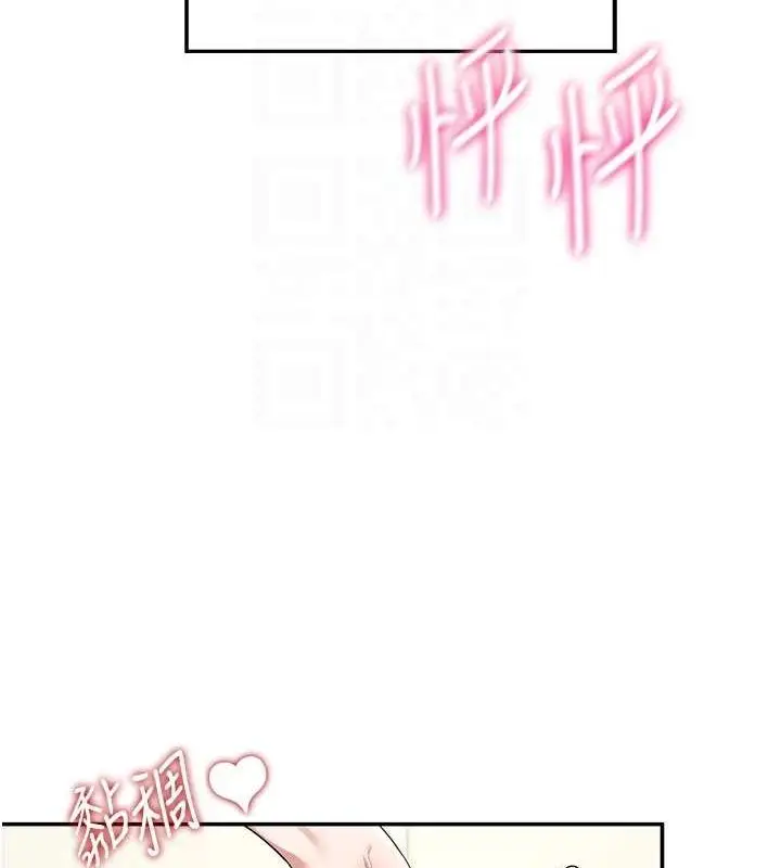 漫画《飞机杯女神连线中》第7话第110张图