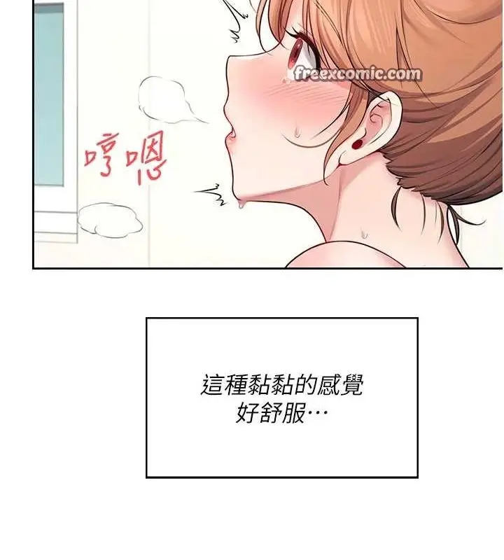 漫画《飞机杯女神连线中》第7话第112张图