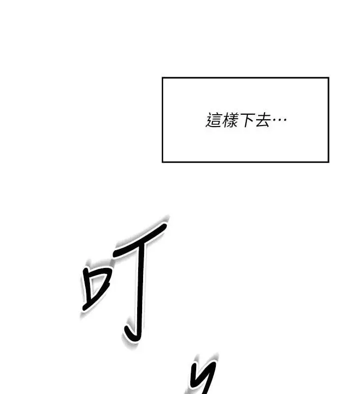 漫画《飞机杯女神连线中》第7话第113张图