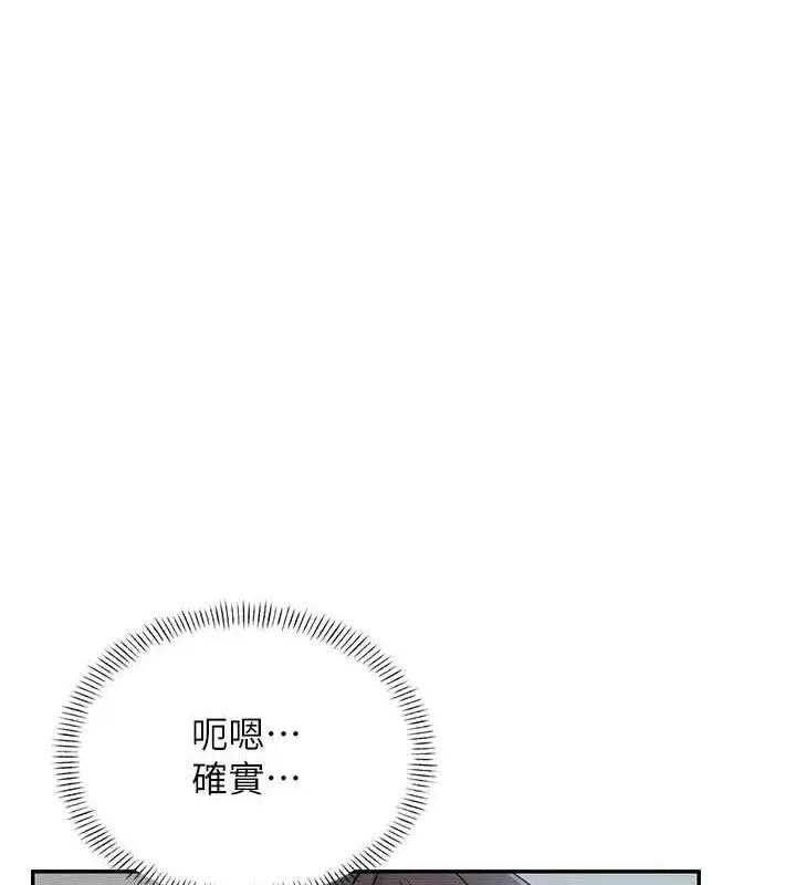 漫画《飞机杯女神连线中》第7话第118张图