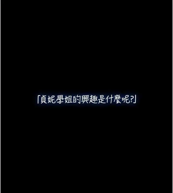 漫画《飞机杯女神连线中》第7话第12张图