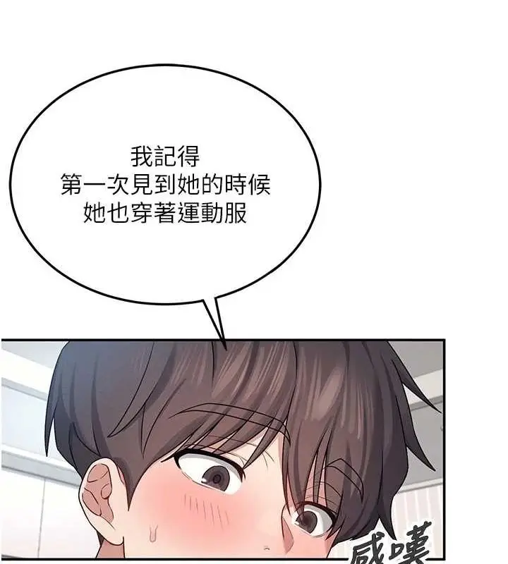 漫画《飞机杯女神连线中》第7话第122张图