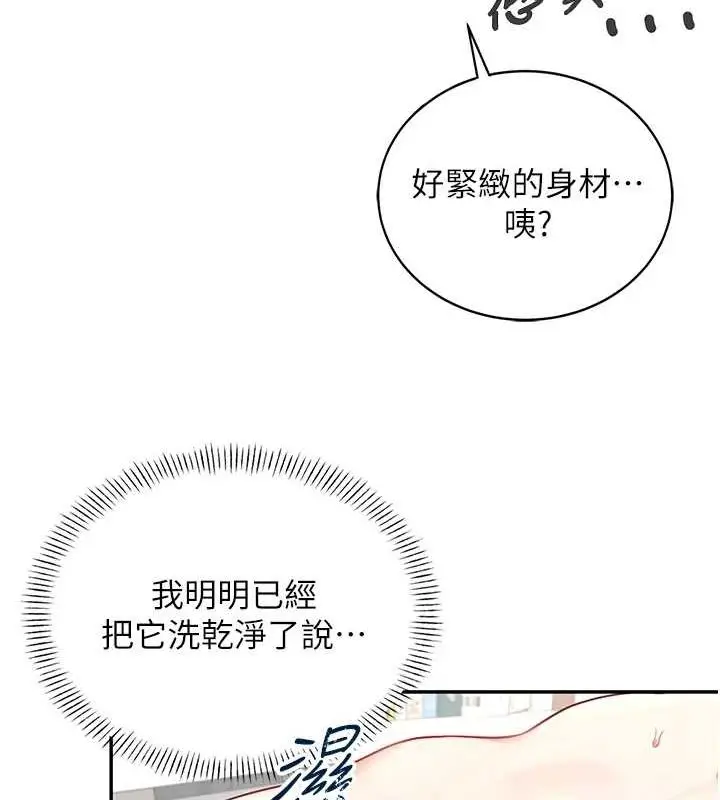 漫画《飞机杯女神连线中》第7话第123张图