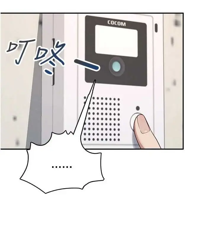 漫画《飞机杯女神连线中》第7话第129张图