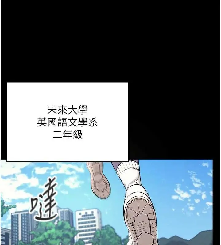 漫画《飞机杯女神连线中》第7话第13张图